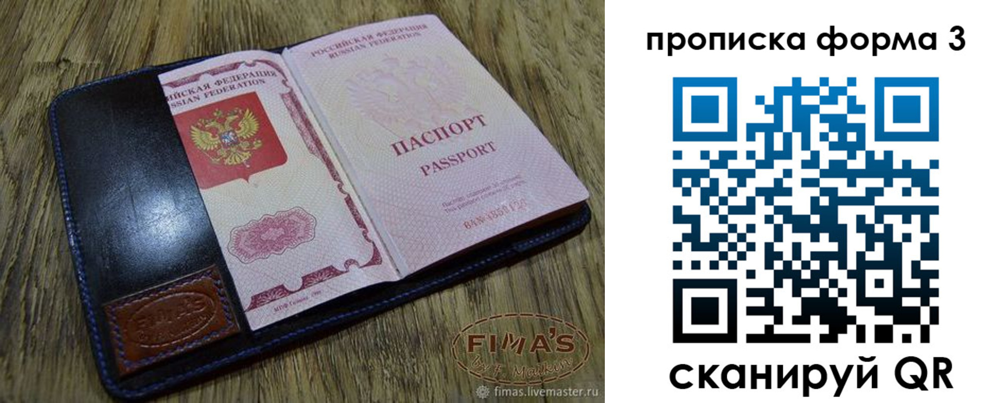 прописка в квартире в Давлеканово