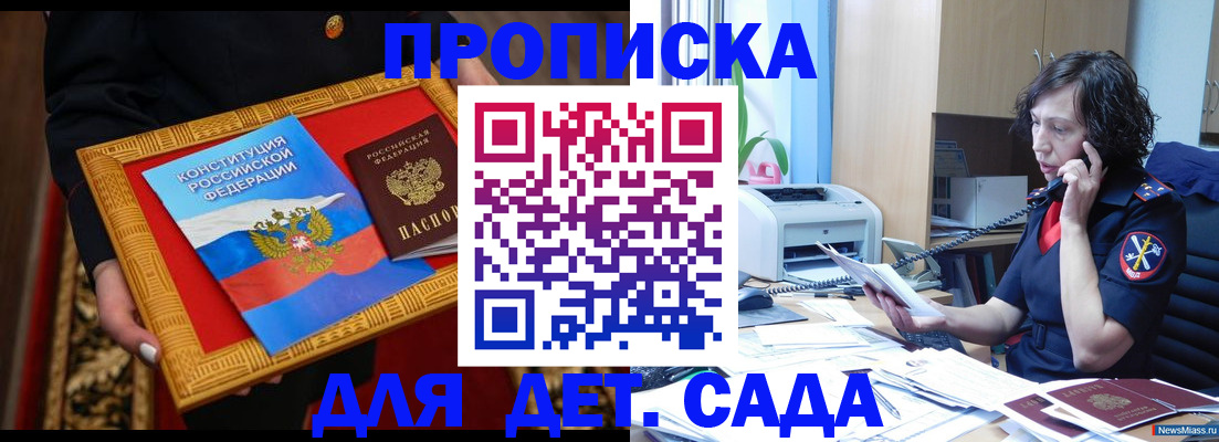 временная регистрация надежно в Давлеканово