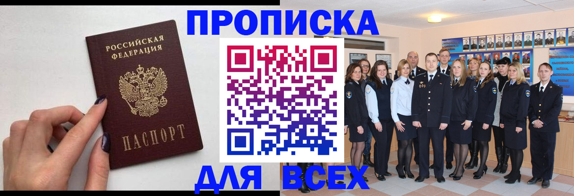 прописка для военкомата в Давлеканово